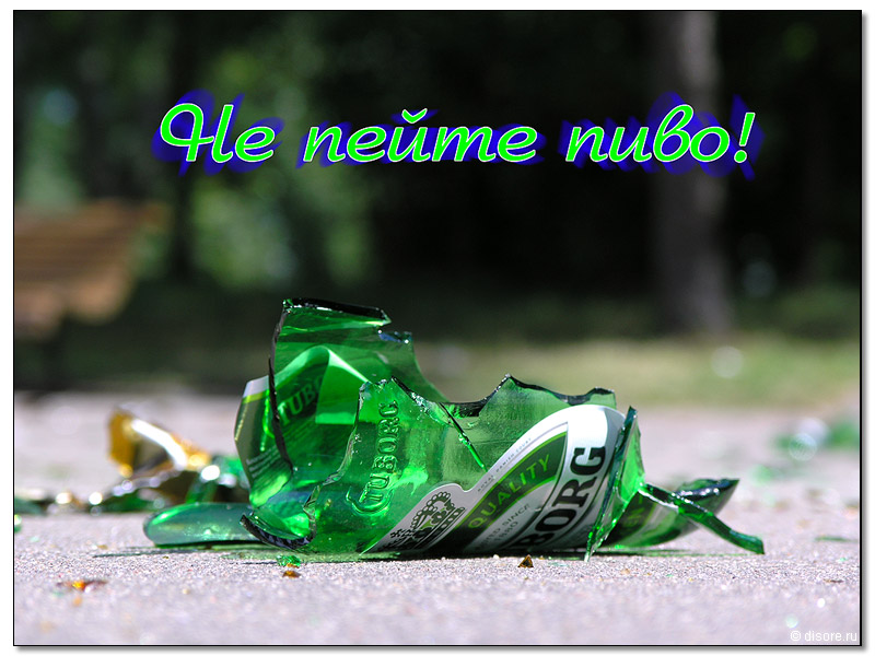 Антиреклама.