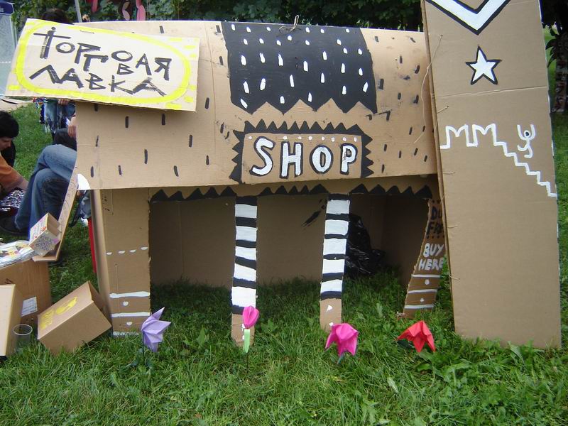 пикник АФИША 28.07.2007 020.jpg