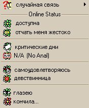 icq для женщин.gif