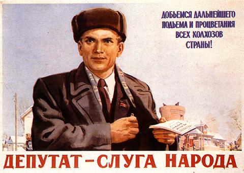 депутатыч.JPG