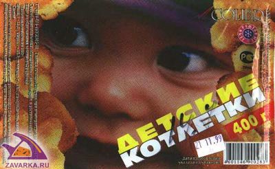 Котлетки.jpg