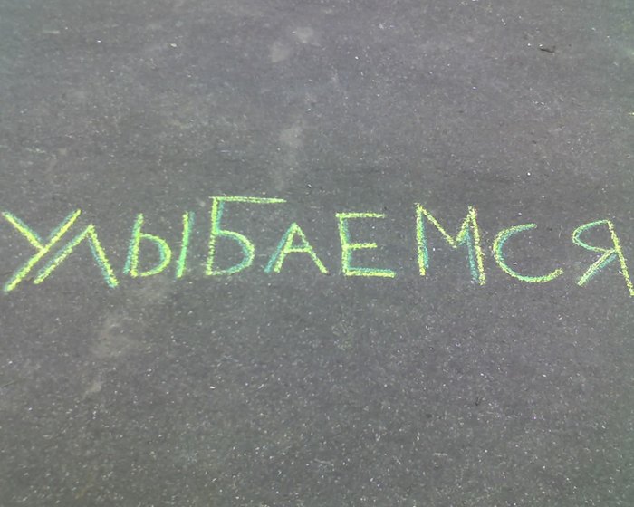 2846600_1338200_uluybaemsya.jpg