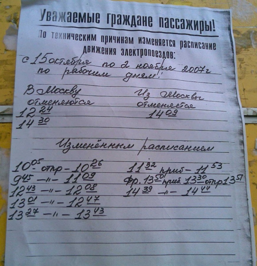 уважаемые граждане пассажиры.jpg