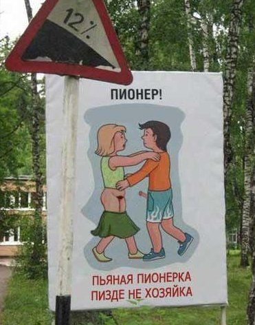 пионеры гыгы.jpg