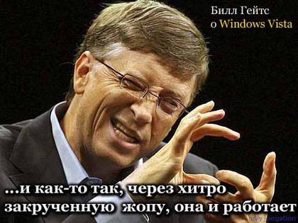 виста_жопа.jpg