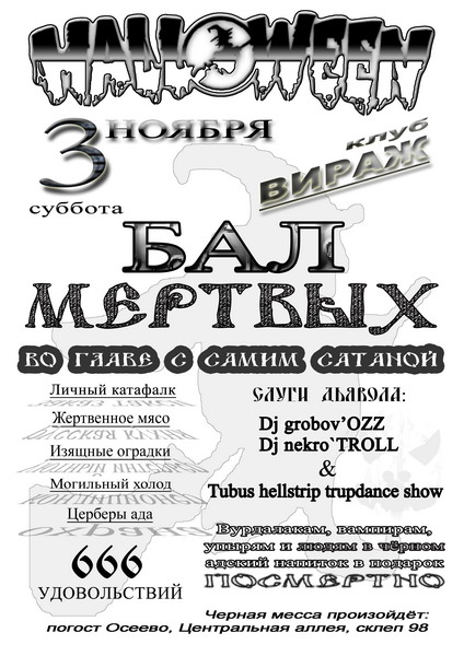 Афиша финал_resize.JPG