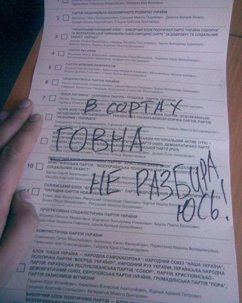 Выборы говорите скоро :)