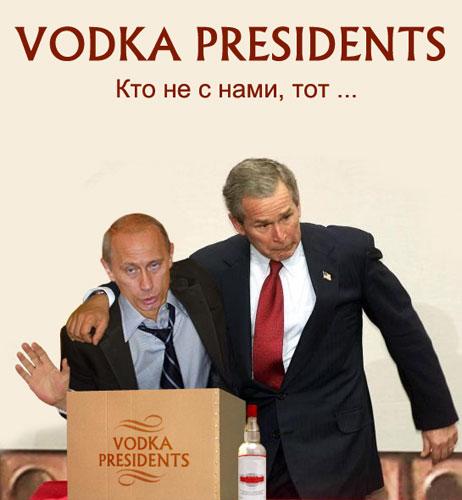 vodka_presidents.jpg