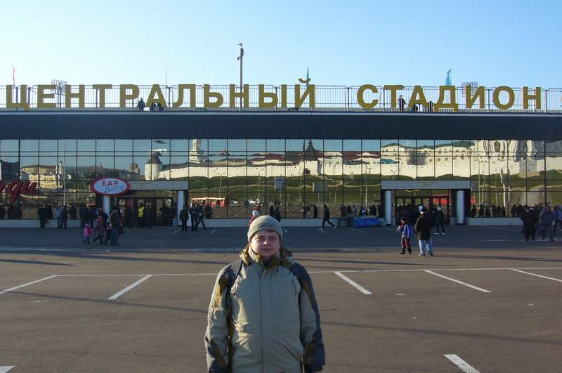 Вид на стадион Центральный