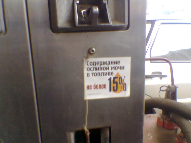 lukoil.JPG