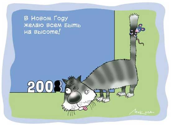 vngvisota2008.jpg