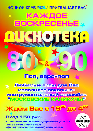 xxl80-90.jpg