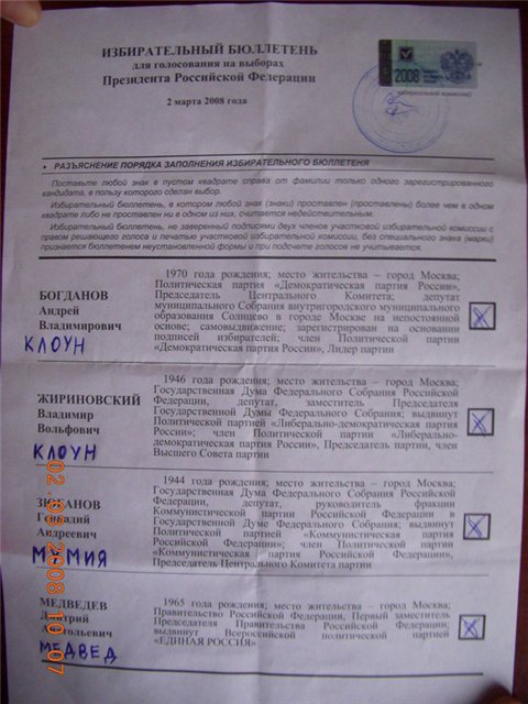 vybory_12.jpg