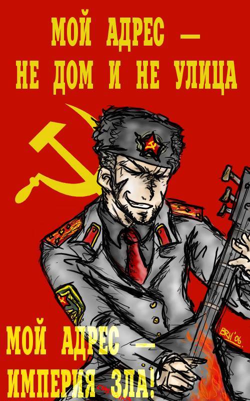 evil_empire.jpg