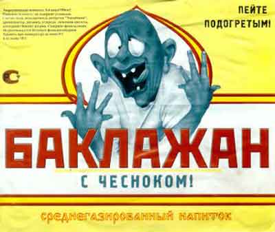127-baklazan.jpg