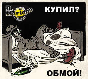 Dr_Martens.jpg