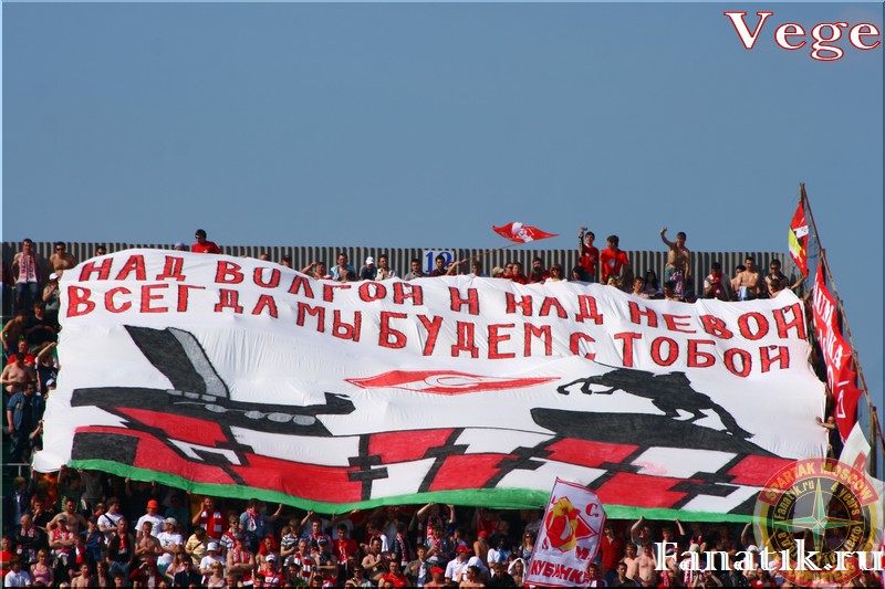 krylya-spartak-2008-045.jpg