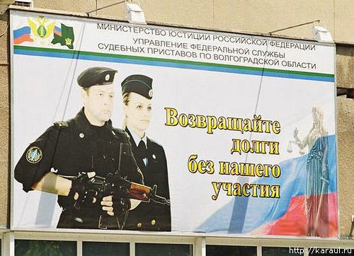 vozvratidolg779.jpg