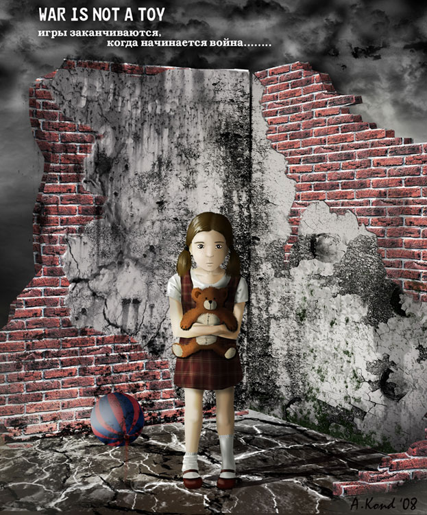 War-it-not-a-toy.jpg