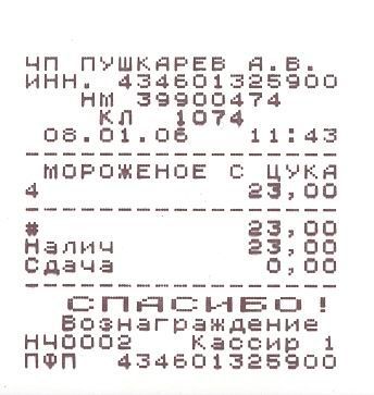 мороженое.jpg