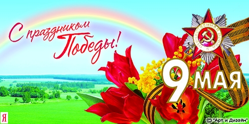 pobeda.jpg
