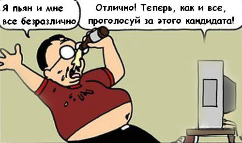 Вот она правда!