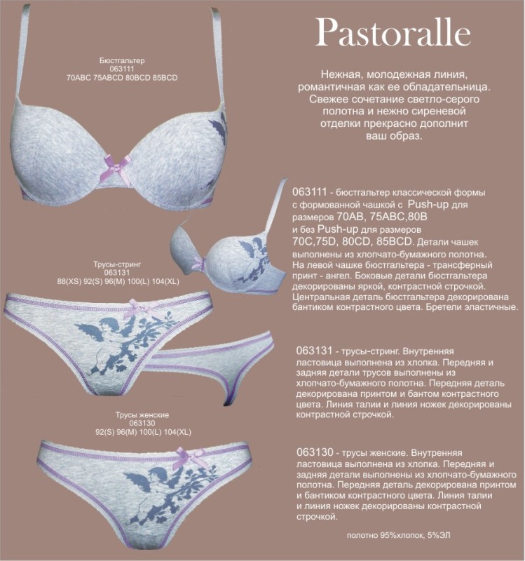 Pastoralle.jpg