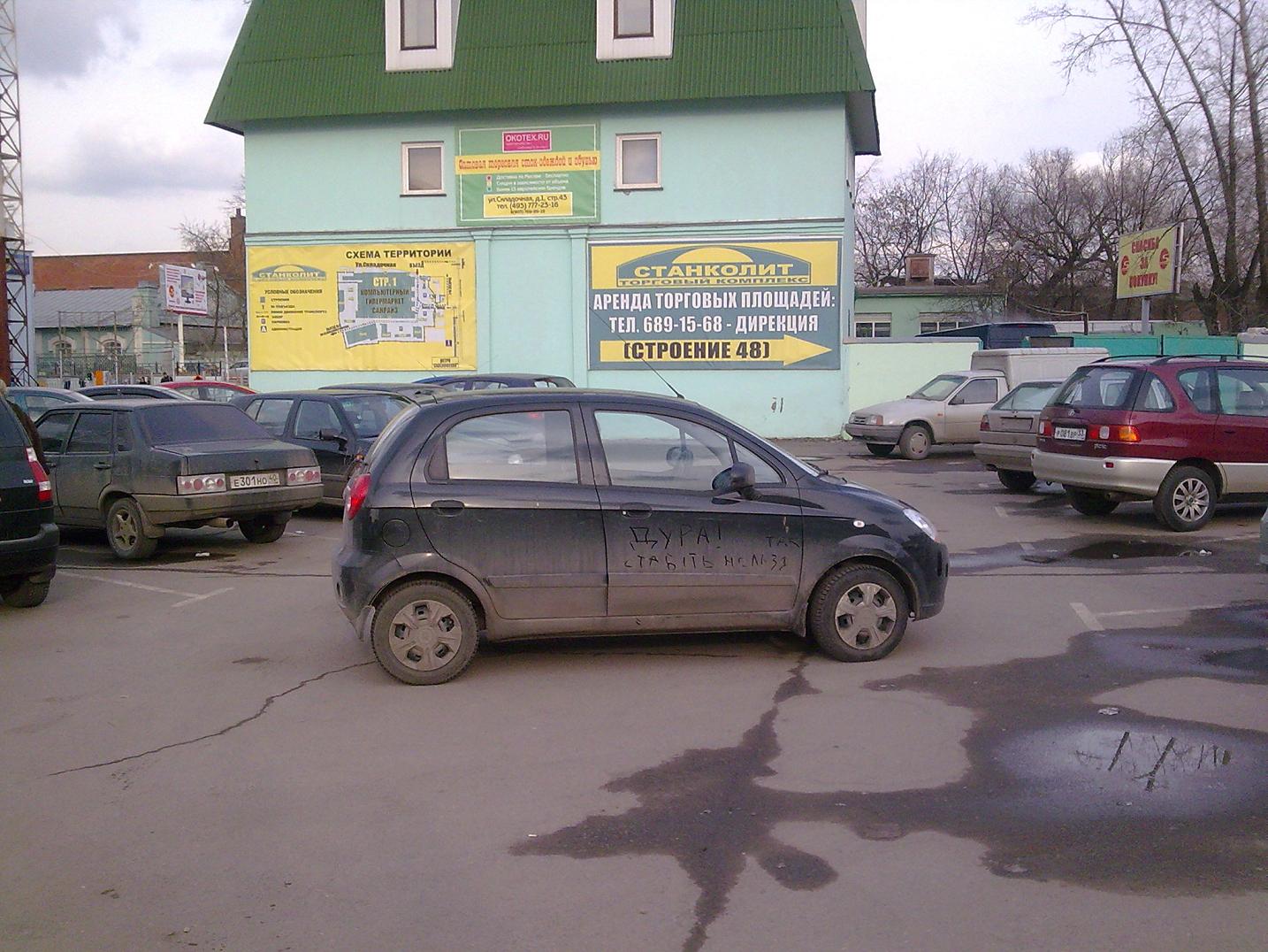 Парковка1.JPG