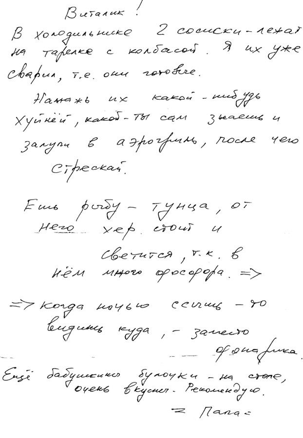 2006_08_09_ru_fishki_net_picsp_mail_otpapy.jpg