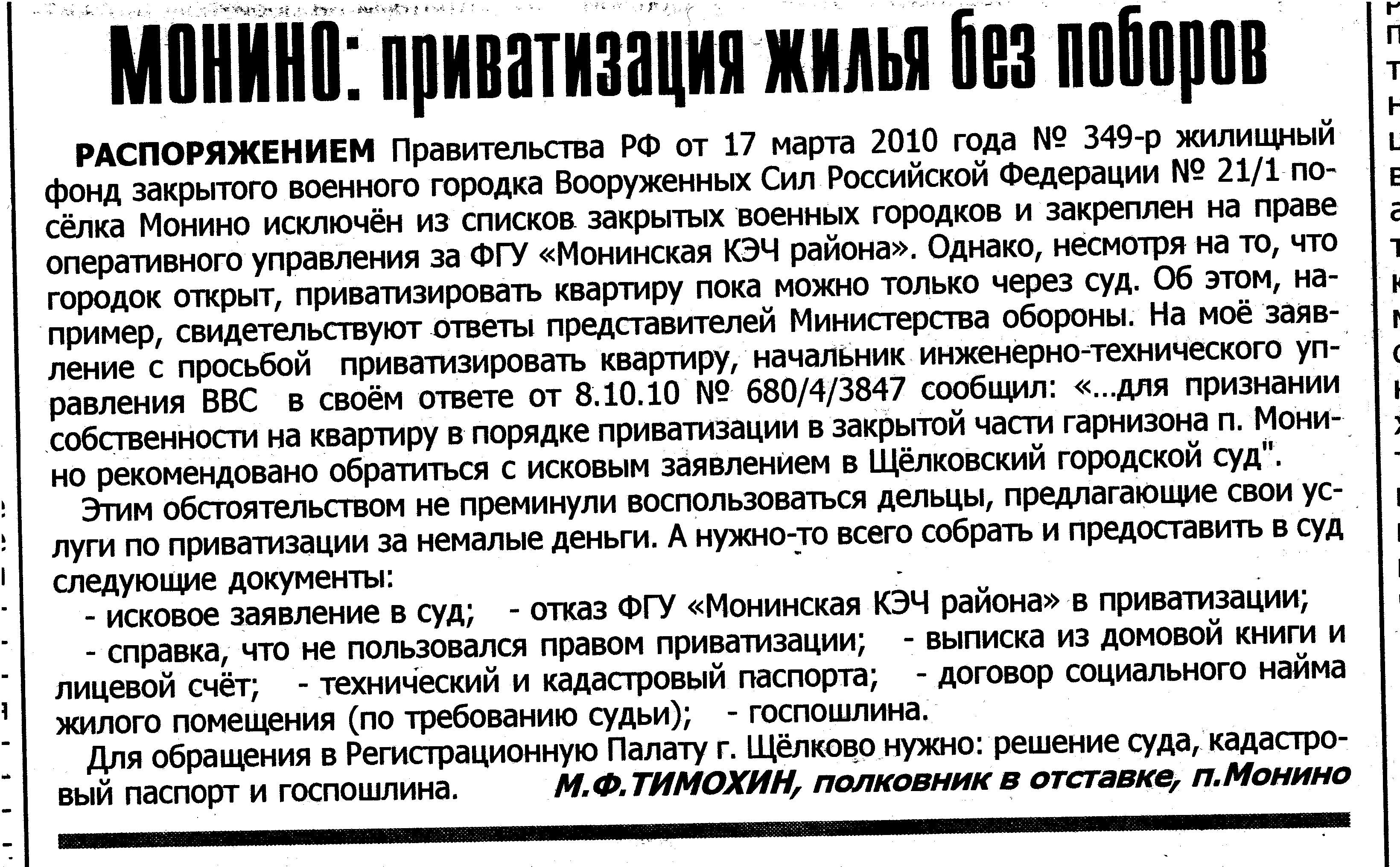 Приватизация-будь здоров.gif