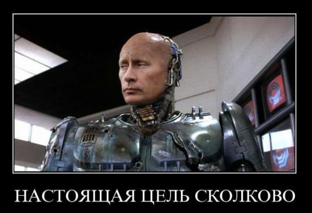 skolkovo.jpg