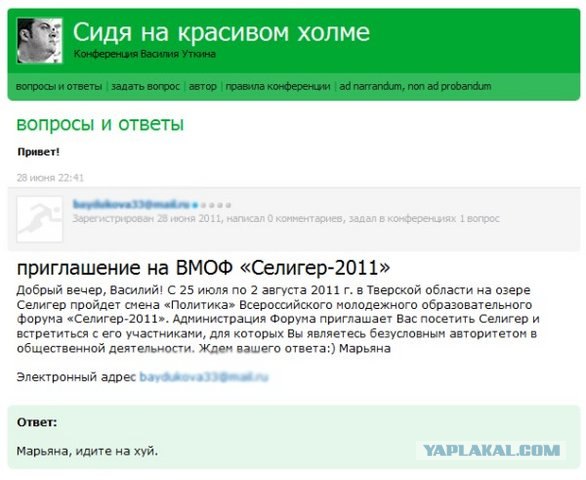 utkin.jpg
