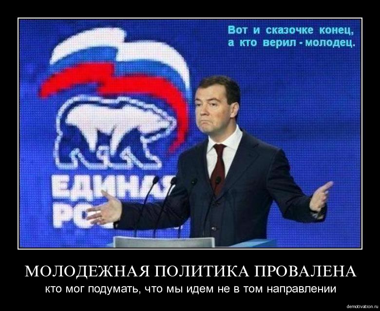 molodejnayapolitikaprovsalena.jpg