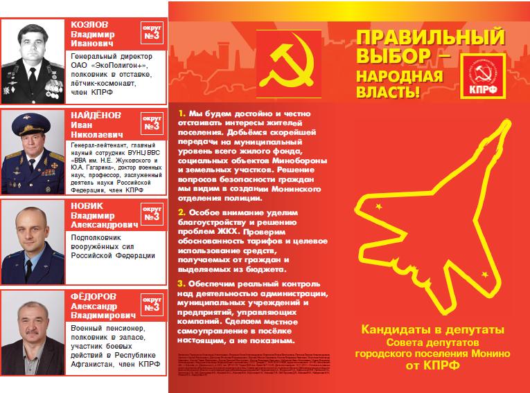 кпрф 1.JPG