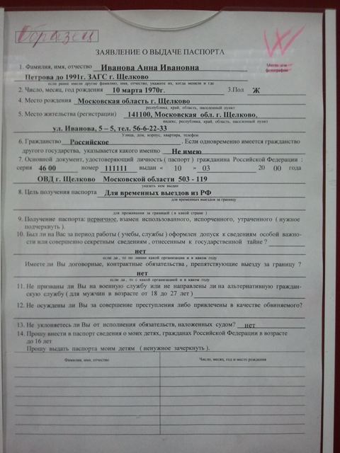 1стр анкеты.jpg