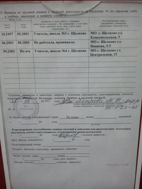 2стр анкеты.jpg