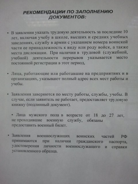 рекомендации по заполнению.jpg