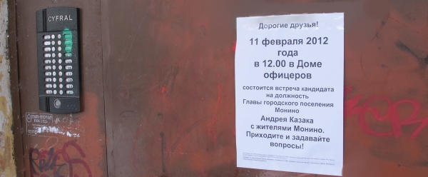 Объявление Казака.jpg