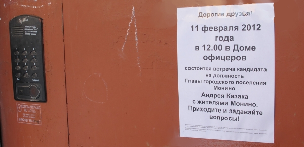 Объявление Казака2.jpg