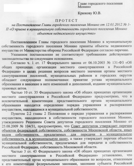 Протест1.JPG