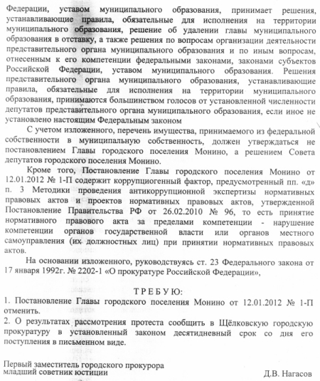 Протест2.JPG