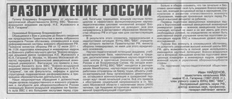 Завтра_Разоружение РФ.jpg