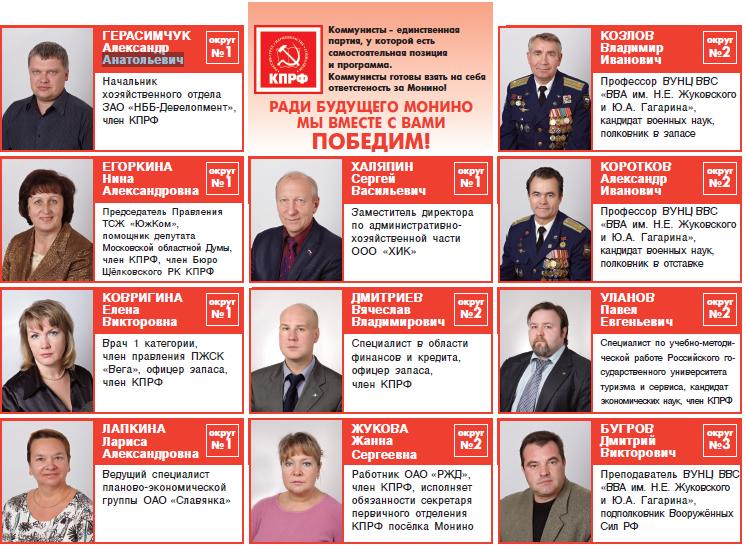 кпрф 2.JPG