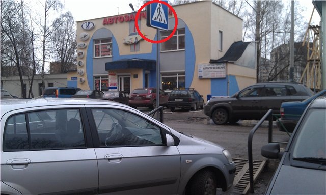 знак.jpg