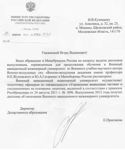 Ответ Приезжевой сжатый.jpg