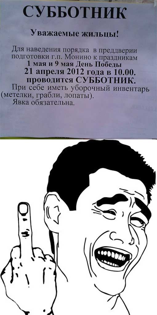 субботник.jpg