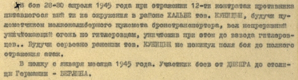 Куницын 2.jpg