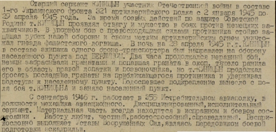 Куницын 3.jpg