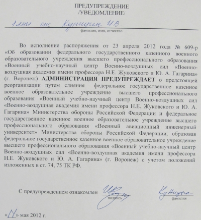 Предупреждение.jpg