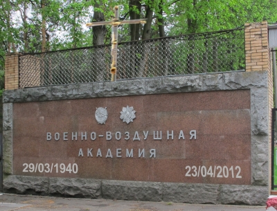 Конец ВВА.jpg